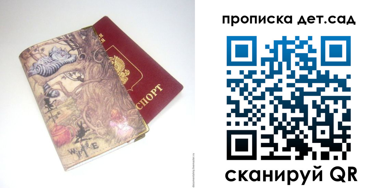 найти адрес прописки в Первомайске