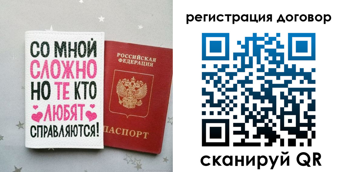 временная регистрация в квартире в Первомайске