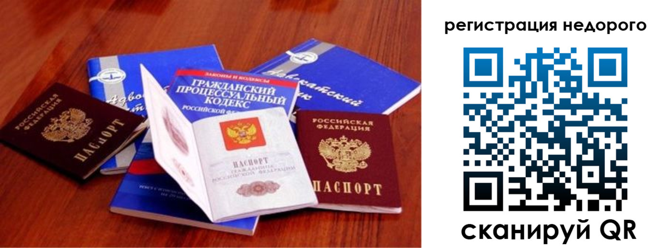 прописка для школы в Первомайске