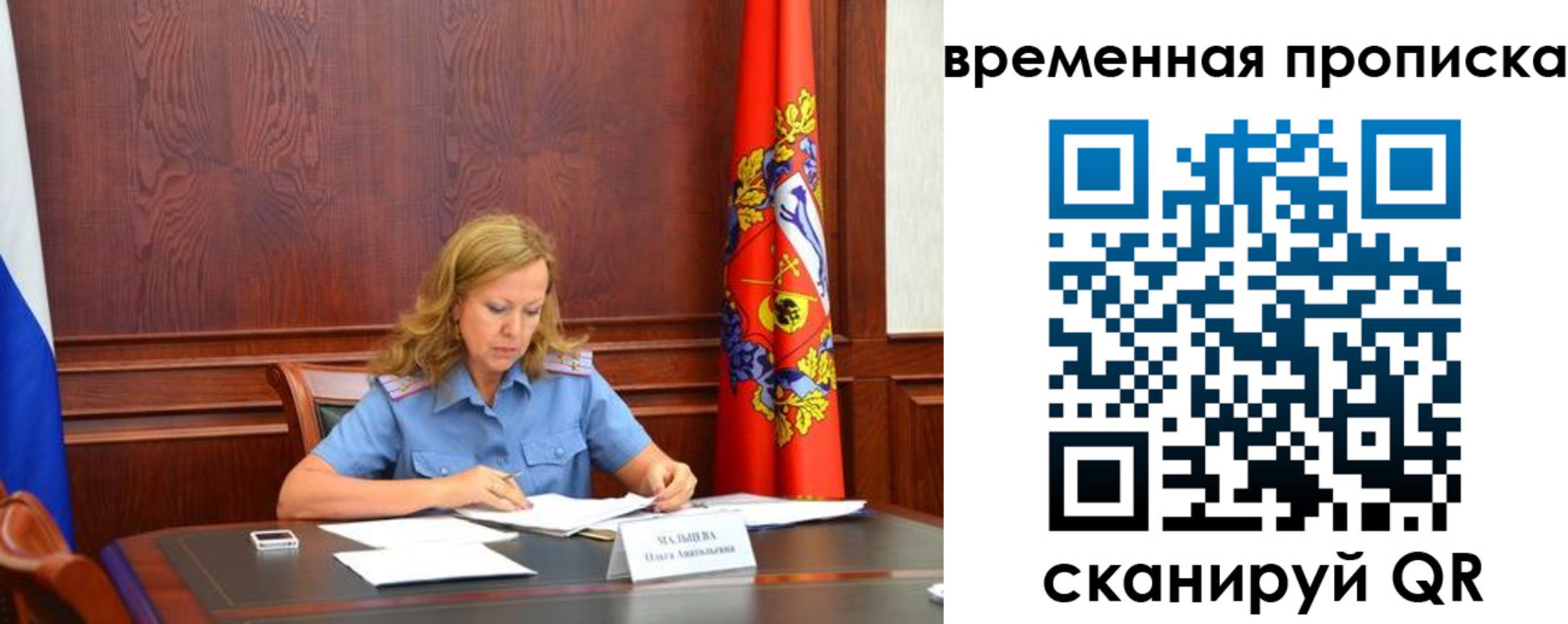 временная регистрация госуслуги в Первомайске