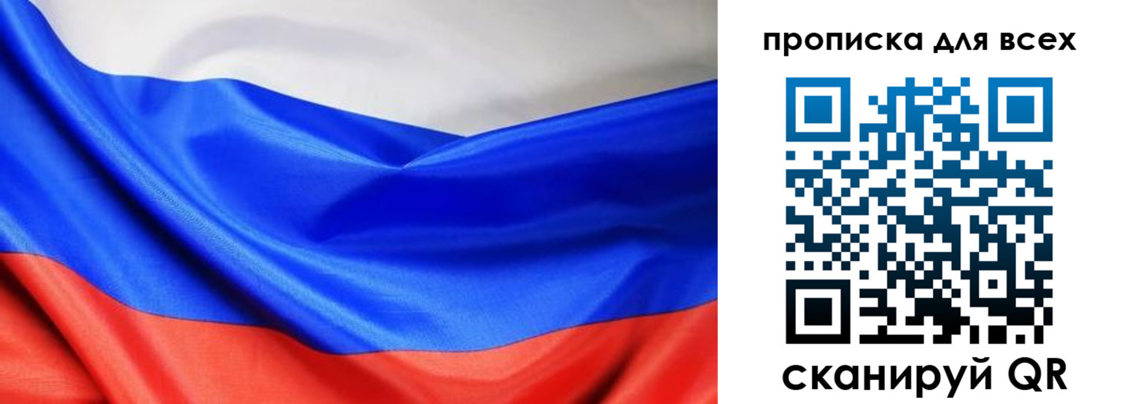 прописка паспорт в Первомайске