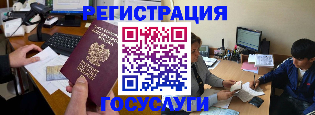 временная регистрация купить в Первомайске