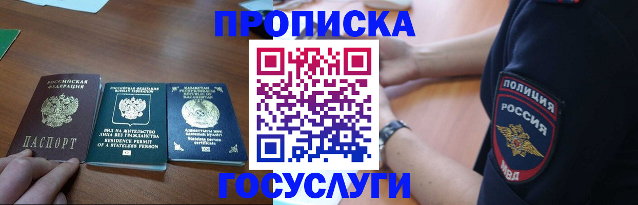 регистрация в Первомайске
