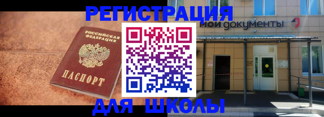 прописка от собственника в Первомайске