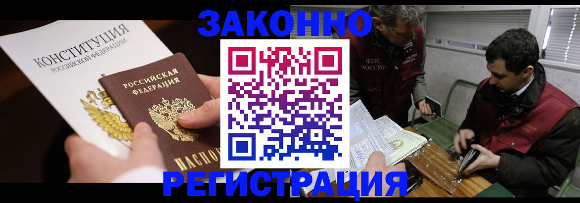пропишу в квартире в Первомайске
