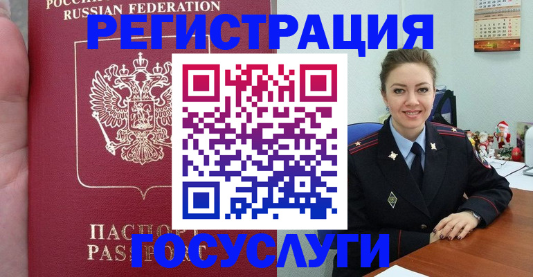 регистрация для школы в Первомайске