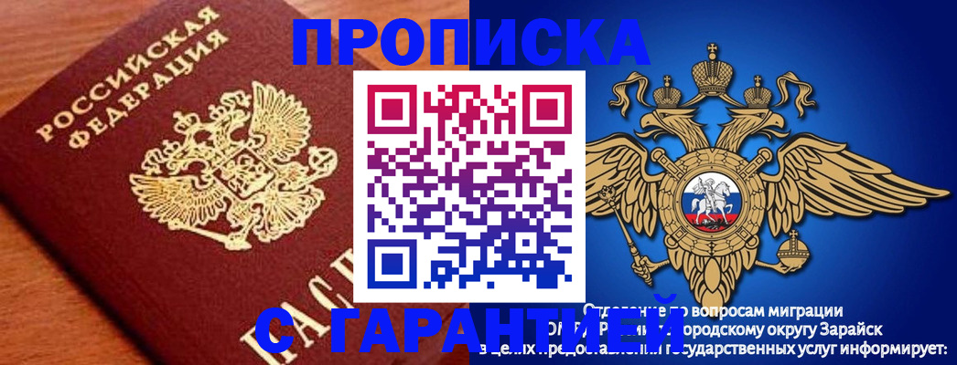 регистрация для дет. сада в Первомайске