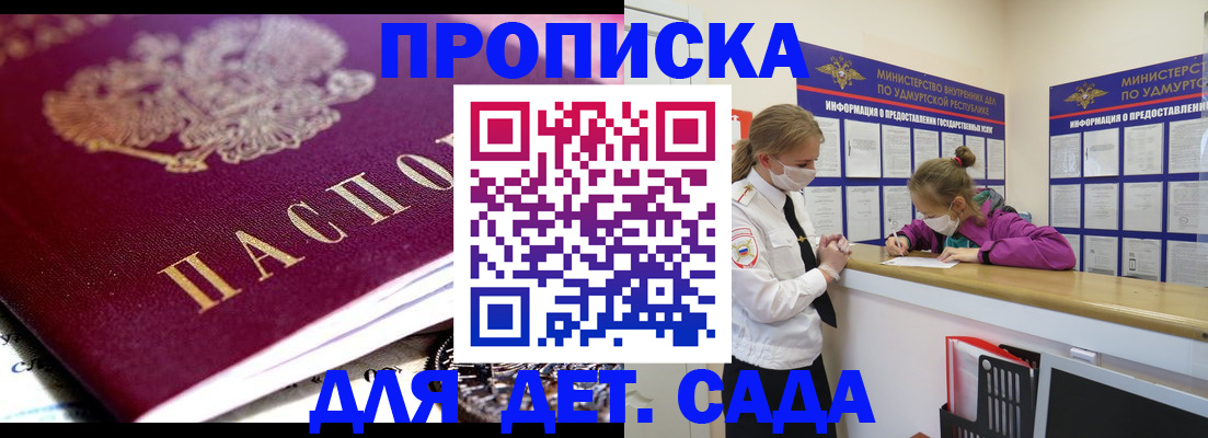 найти адрес прописки в Первомайске